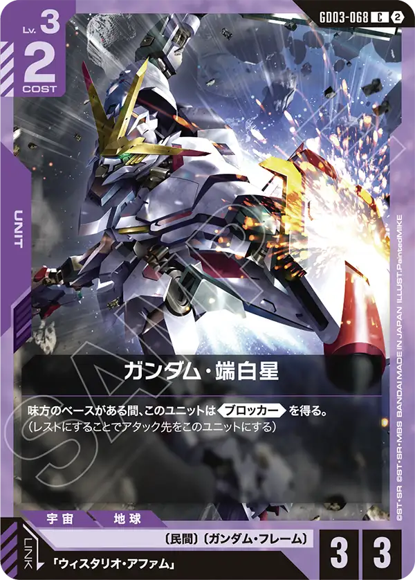 건담 Hajiroboshi