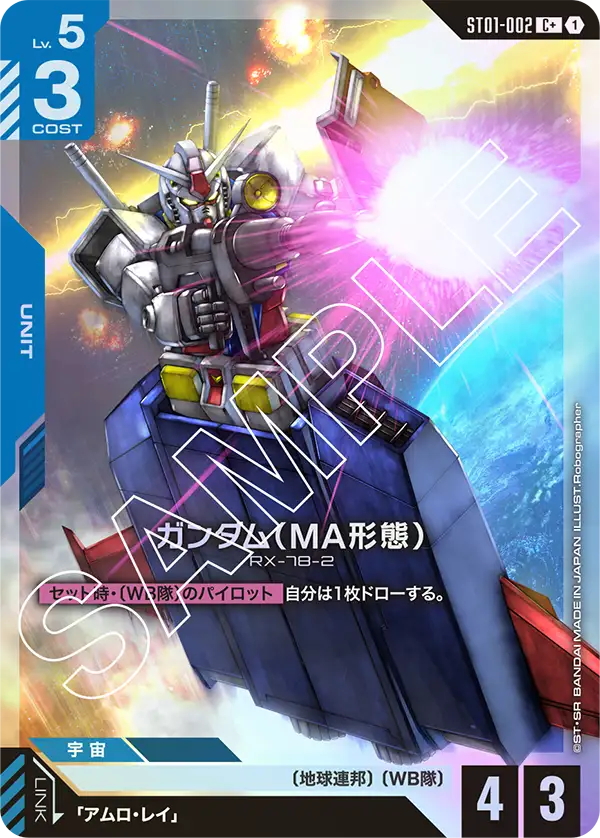 건담 (MA Form)