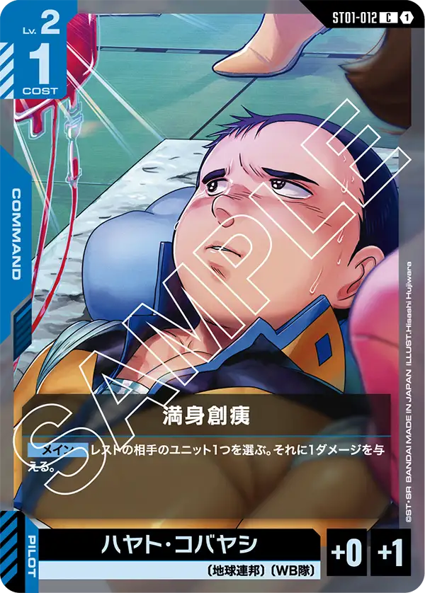 Thoroughly Damaged
