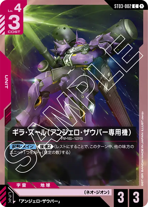 Angelo's 기라 Zulu