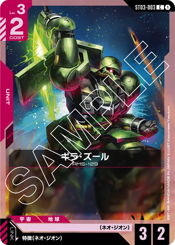 기라 Zulu