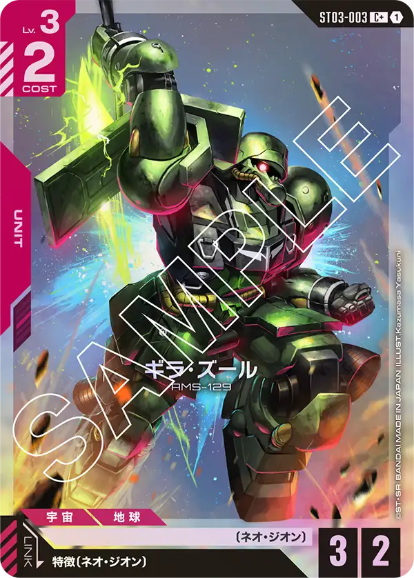 기라 Zulu
