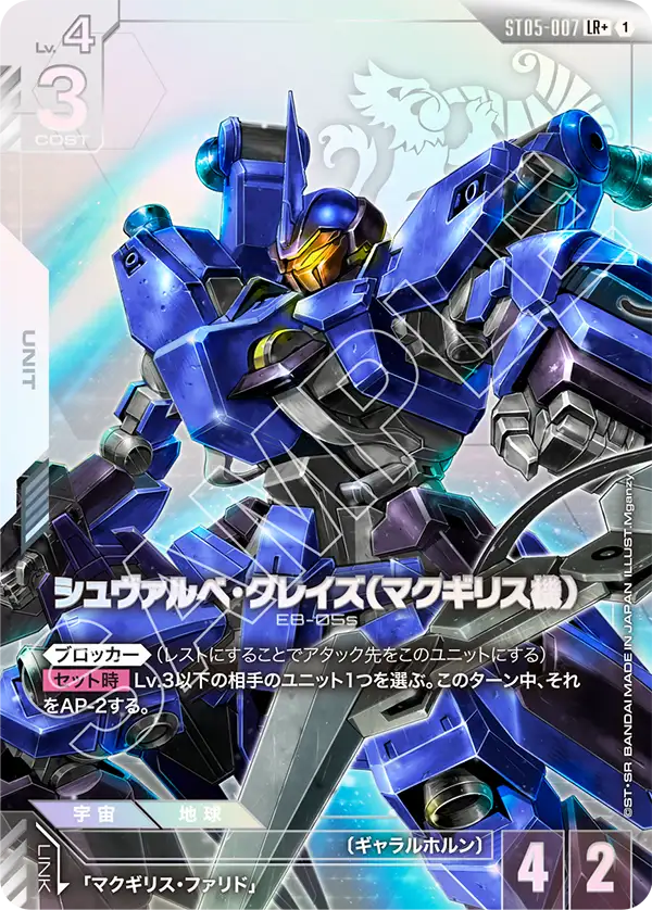 McGillis' Schwalbe Graze