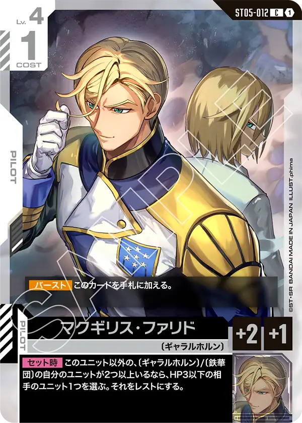 McGillis Fareed