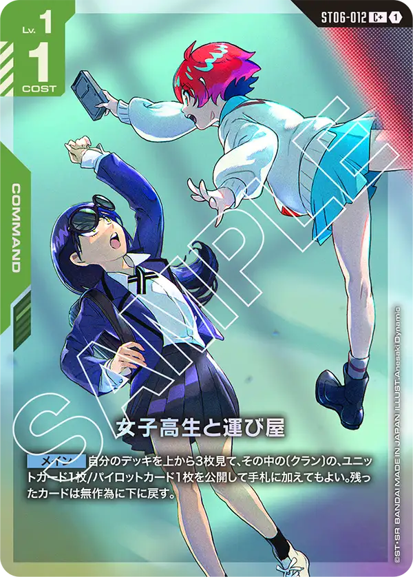 Schoolgirl and Smuggler