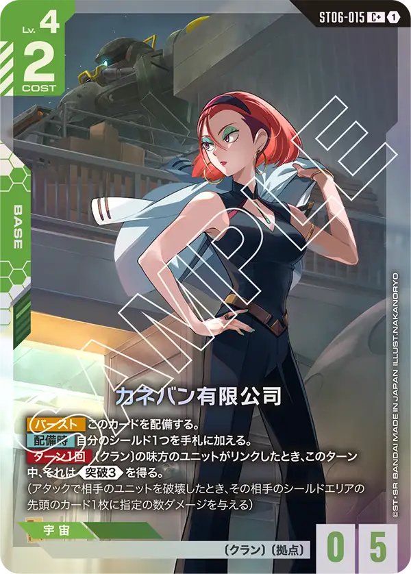 Kaneban Co., Ltd.