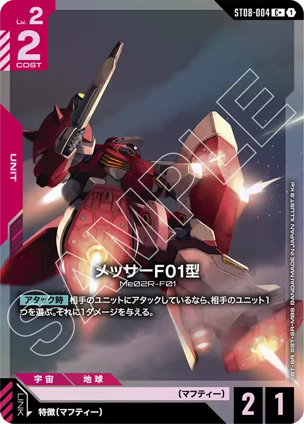 Messer Type-F01