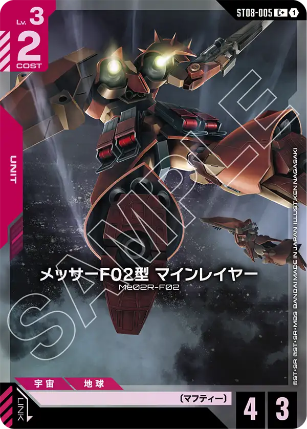 Messer Type-F02 Minelayer