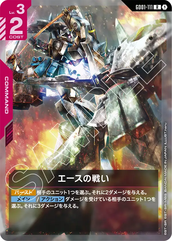 Battle of Aces