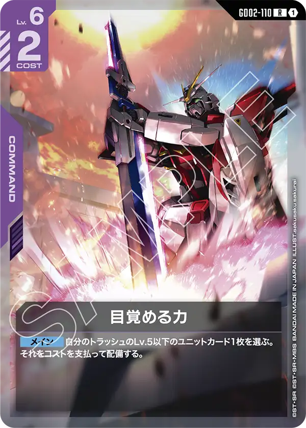 Awakened Power