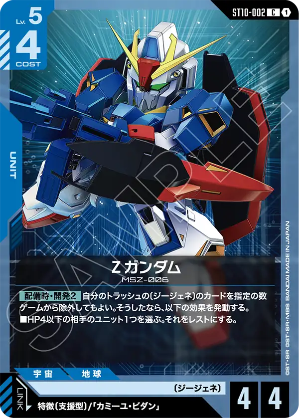 Zeta 건담