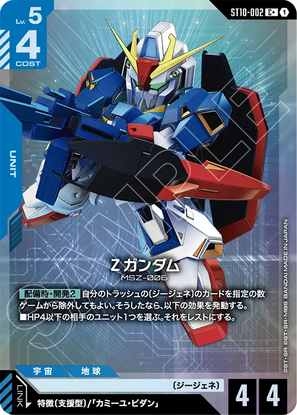 Zeta 건담