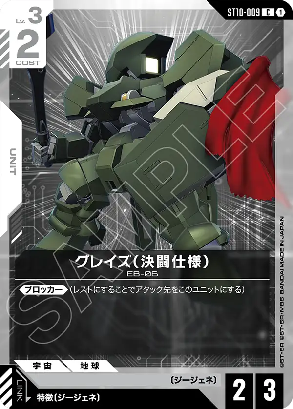 Graze 듀얼 타입