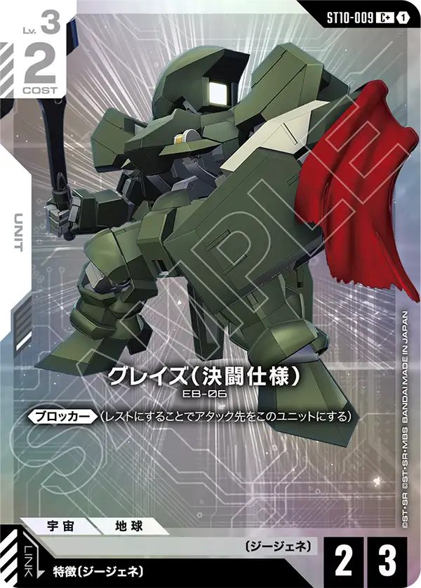 Graze 듀얼 타입