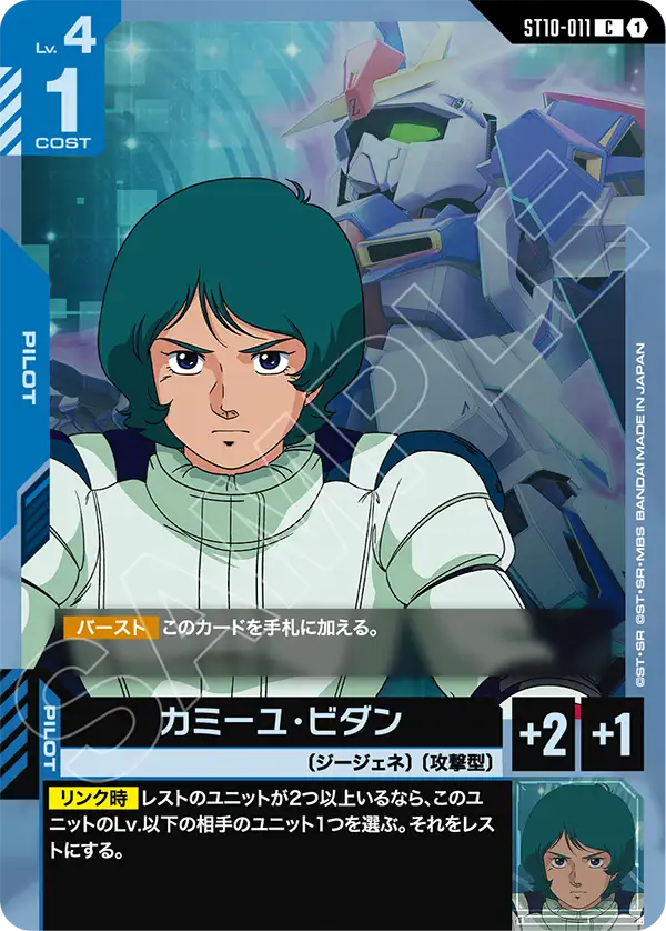 카미유 Bidan