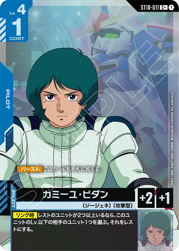 카미유 Bidan