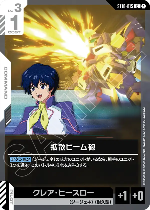 Diffuse Beam Cannon