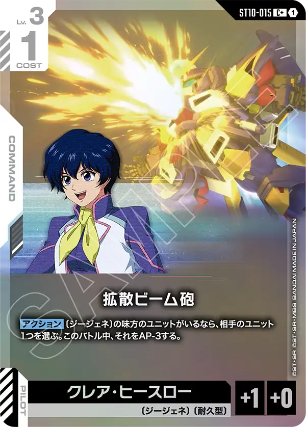 Diffuse Beam Cannon