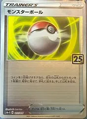 Poké Ball