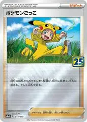 Poké Kid