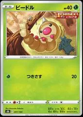 Weedle