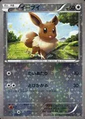 Eevee: Mirror