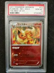 Flareon: Mirror