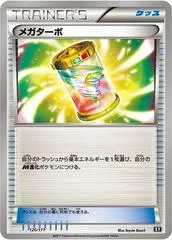 Mega  Turbo