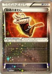Fighting Fury Belt: Mirror