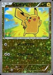 Pikachu: Mirror