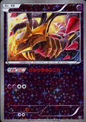 Giratina: Mirror