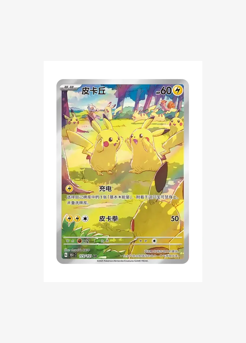 Pikachu