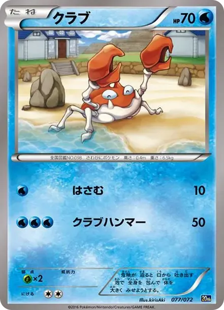 크랩