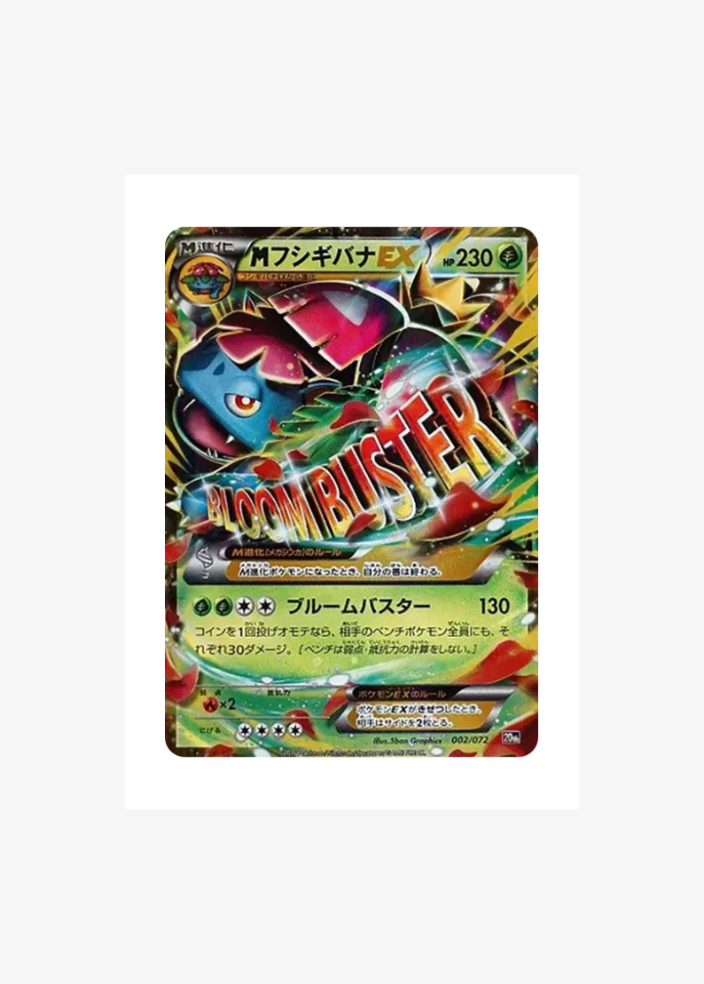 M Venusaur EX