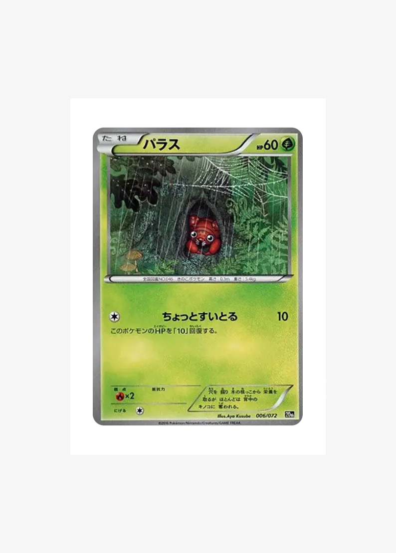Paras