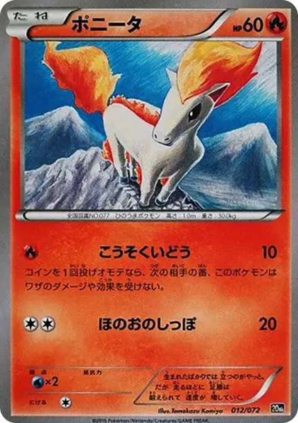 Ponyta