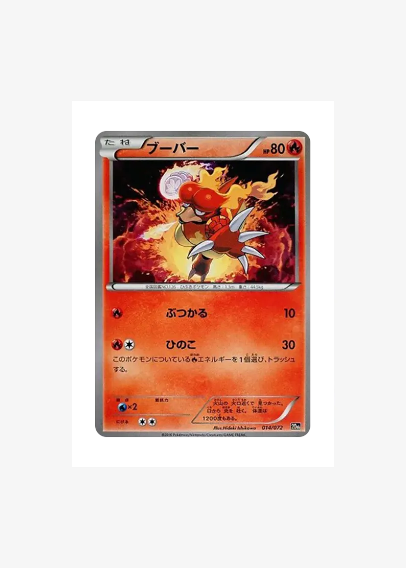 Magmar