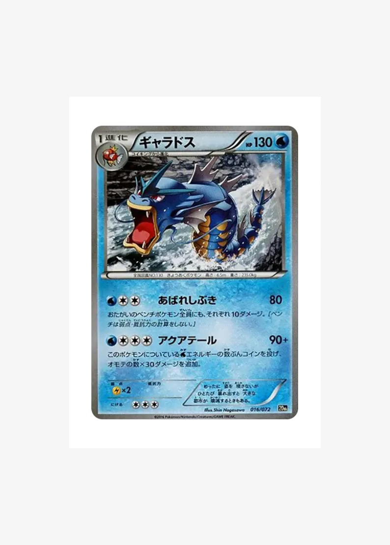 Gyarados