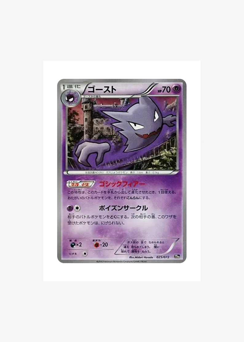 Haunter