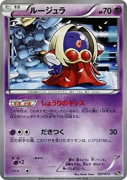 Jynx