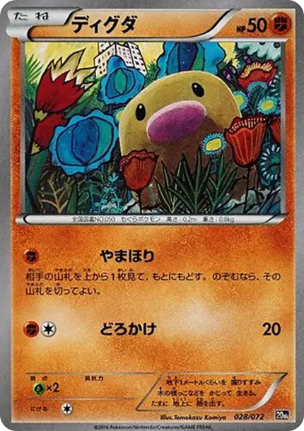 Diglett