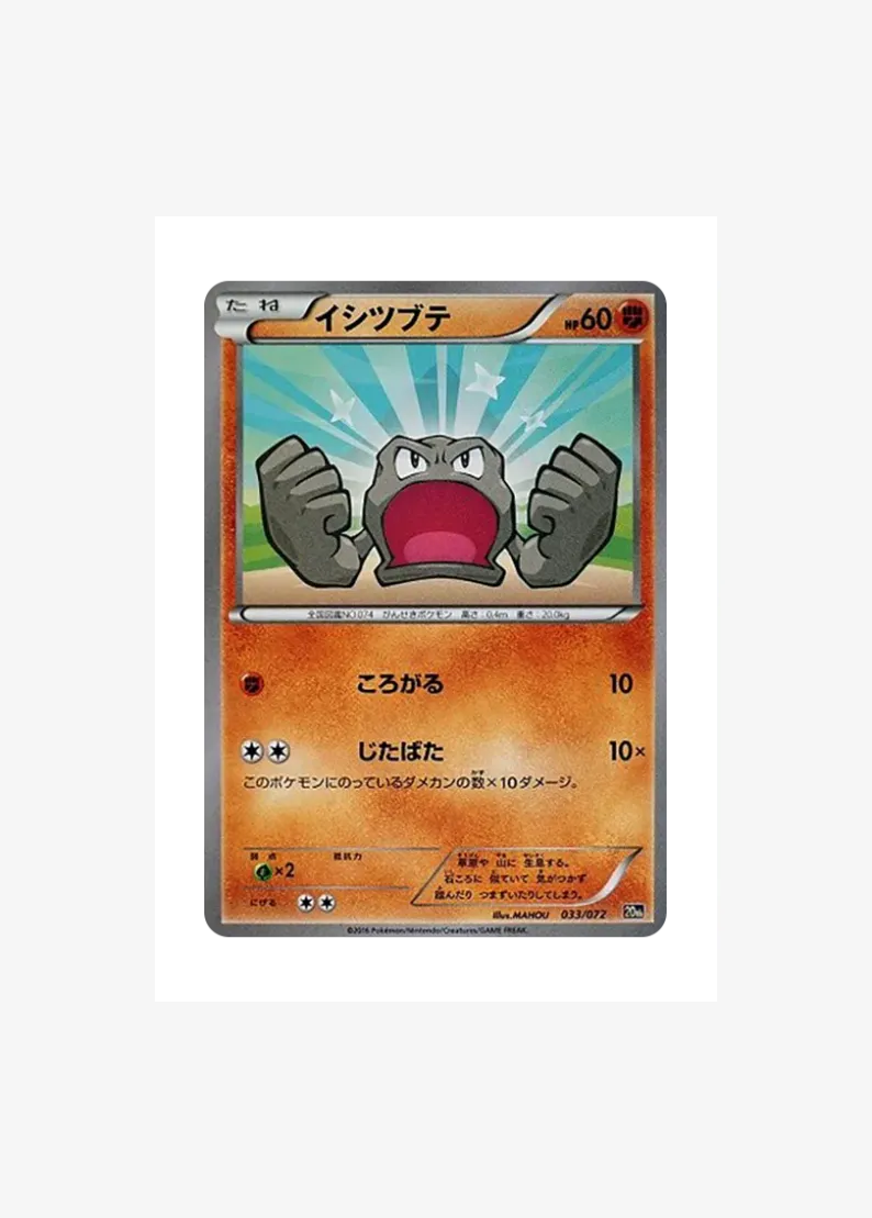 Geodude