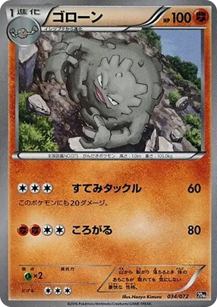 Graveler