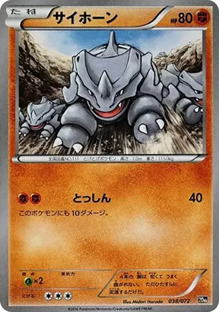 Rhyhorn