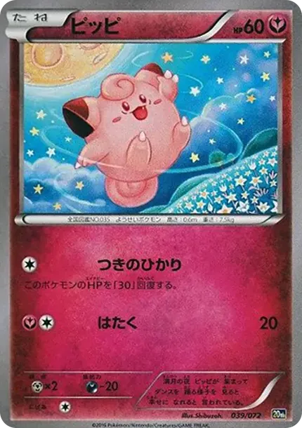 Clefairy
