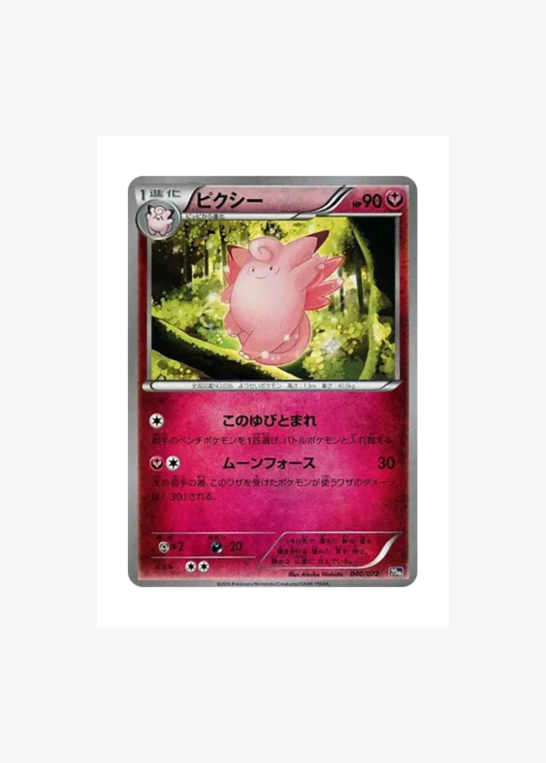 Clefable