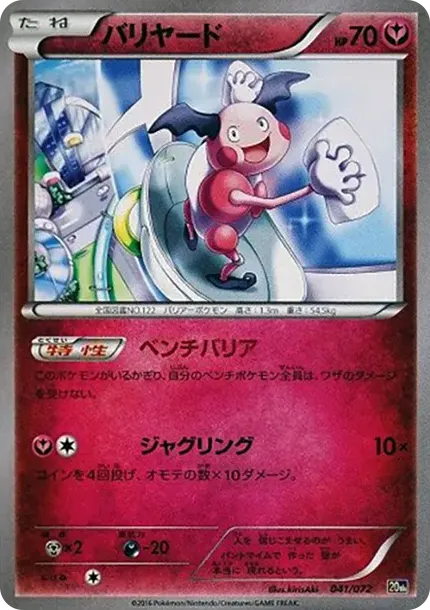 Mr. Mime