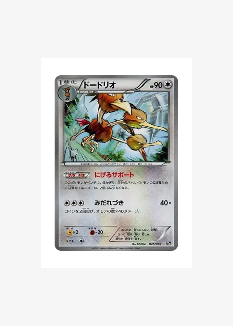 Dodrio