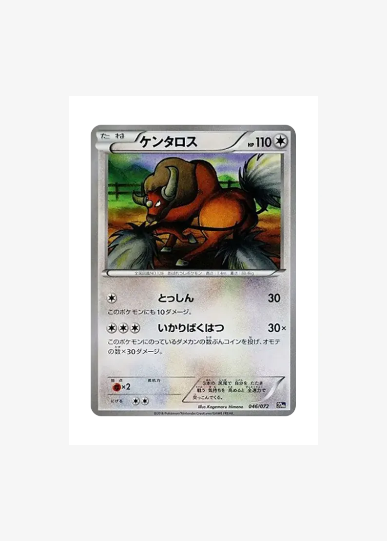 Tauros