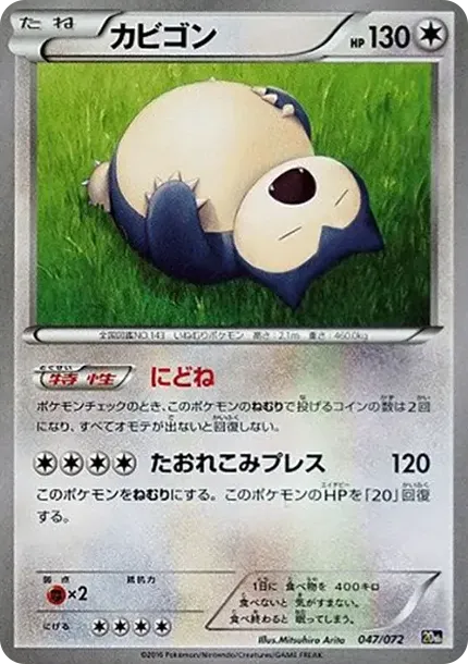 Snorlax